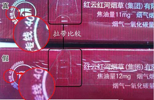 紫云煙真假辨識(shí)的幾處細(xì)節(jié)(多圖)