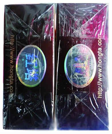 玉溪和諧香煙真假辨別 激光防偽標(biāo)識