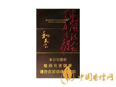 和天下香煙有幾種？2020和天下香煙價格一覽表