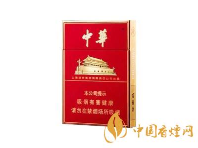 中華香煙價(jià)格表圖2020 中華香煙種類(lèi)及價(jià)格一覽