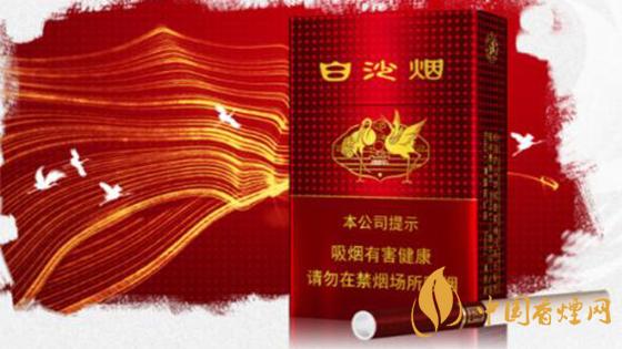 2020白沙香煙價格表圖 2020白沙紅運當頭香煙多少錢？