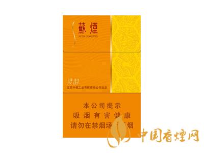 蘇煙細支多少錢一包？2020蘇煙細支價格表和圖片