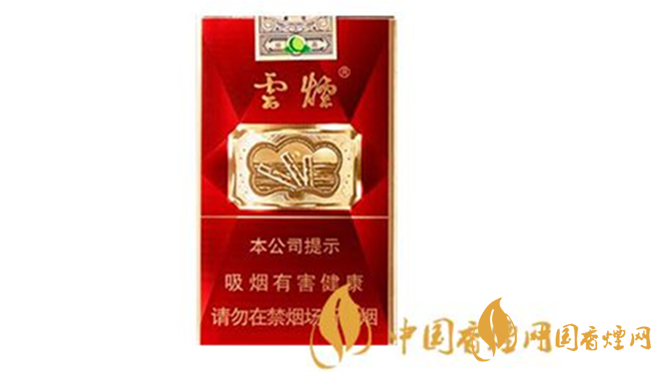 云煙軟珍紅鉆香煙多少錢一包？云煙系列2020價格