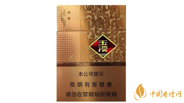 玉溪中支和諧香煙口感怎么樣？玉溪中支和諧香煙口感賞析
