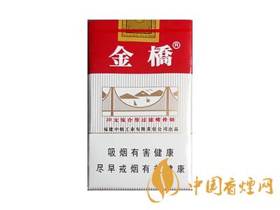 金橋香煙價格表圖 2020金橋香煙多少錢一包？