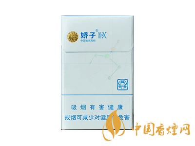 2020嬌子x龍韻多少錢一包？2020嬌子x系列價(jià)格表圖