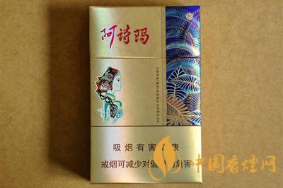 阿詩瑪中支香煙價(jià)格查詢 2025阿詩瑪中支香煙價(jià)格表圖