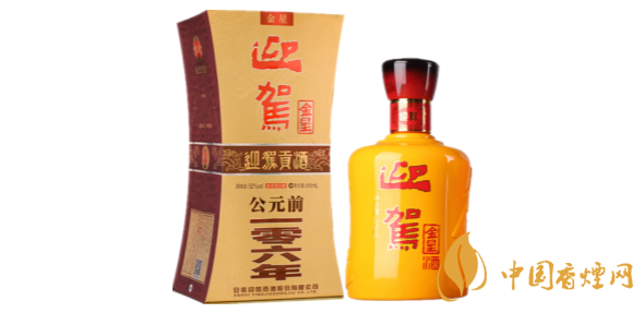 2020迎駕貢酒金星52度市場價格查詢