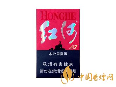 紅河牌香煙價(jià)格表和圖片 2020紅河煙多少錢(qián)一包？