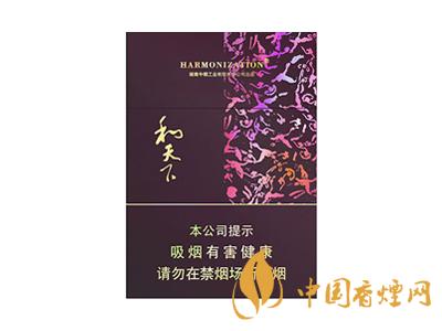 2020白沙和天下價(jià)格表和圖片 2020和天下香煙是白沙牌香煙中的一種，說(shuō)起和天下香煙，相信大家都認(rèn)識(shí)，和天下是高端香煙品牌,隸屬于湖南中煙工業(yè)有限責(zé)任公司，那么，2020年白沙和天下多少錢(qián)一包呢?趕緊來(lái)看看吧!  和天下香煙  和天下香煙時(shí)尚大氣的包裝　簡(jiǎn)潔流暢的線條　以紫色為主色調(diào)的搭配　無(wú)一不顯示出和天下的不凡紫色在中國(guó)傳統(tǒng)里是尊貴的顏色，如北京故宮又稱(chēng)為“紫禁城”亦有所謂“紫氣東來(lái)” 口感上此款雅香綿滑，香氣醇和，余味純凈，實(shí)屬難得一見(jiàn)的神品啊!  系列產(chǎn)品  和天下(尊尚中支)  類(lèi)型： 烤煙型  煙氣煙堿量： 0.0 mg  煙長(zhǎng)： 84 mm  過(guò)濾嘴長(zhǎng)： 25 mm  包裝形式： 條盒硬盒  單盒支數(shù)： 20  銷(xiāo)售形式： 國(guó)產(chǎn)內(nèi)銷(xiāo)  生產(chǎn)狀態(tài)： 待上市  備注： 白沙和天下尊尚中支  和天下(尊尚5000)  類(lèi)型： 烤煙型  煙氣煙堿量： 0.0 mg  煙長(zhǎng)： 88 mm  過(guò)濾嘴長(zhǎng)： 25 mm  包裝形式： 條盒硬盒  單盒支數(shù)： 20  銷(xiāo)售形式： 國(guó)產(chǎn)內(nèi)銷(xiāo)  生產(chǎn)狀態(tài)： 已上市  備注： 白沙和天下尊尚5000  白沙(硬和天下雙中支)  單盒參考價(jià)： 90 元  條盒參考價(jià)： 900 元  條盒批發(fā)價(jià)： 763.2 元  小盒條形碼： 6901028204798  條包條形碼： 6901028204804  白沙(和天下天下韶山)  單盒參考價(jià)： 100 元  條盒參考價(jià)： 1000 元  小盒條形碼： 6901028196925  條包條形碼： 6901028196932  白沙(軟和天下檀香)  單盒參考價(jià)： 100 元  條盒參考價(jià)： 1000 元  條盒批發(fā)價(jià)： 763.2 元  白沙(和天下細(xì)支)  單盒參考價(jià)： 100 元  條盒參考價(jià)： 1000 元  條盒批發(fā)價(jià)： 720.8 元  小盒條形碼： 6901028196048  條包條形碼： 6901028196055  白沙(軟和天下)  單盒參考價(jià)： 100 元  條盒參考價(jià)： 1000 元  條盒批發(fā)價(jià)： 720.8 元  小盒條形碼： 6901028196017  條包條形碼： 6901028196024  白沙(和天下)  單盒參考價(jià)： 100 元  條盒參考價(jià)： 1000 元  條盒批發(fā)價(jià)： 848 元  小盒條形碼： 6901028196925  條包條形碼： 6901028196932  通過(guò)以上的信息可以了解到2020年白沙和天下的價(jià)格，以上就是香煙網(wǎng)為您提供的關(guān)于2020白沙和天下價(jià)格表和圖片，白沙和天下多少錢(qián)一包?的信息，想要了解更多的信息請(qǐng)來(lái)關(guān)注香煙網(wǎng)吧!白沙和天下多少錢(qián)一包？