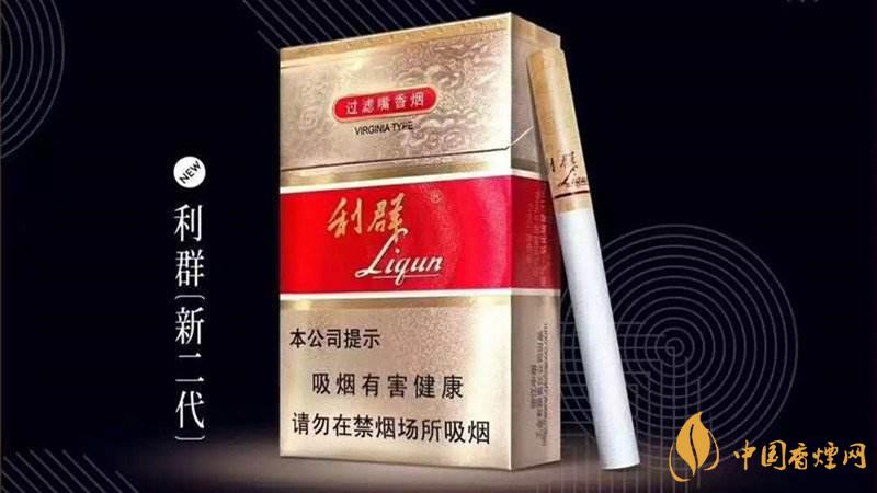 2020利群香煙價(jià)格最新 2020利群新二代香煙價(jià)格多少一包？