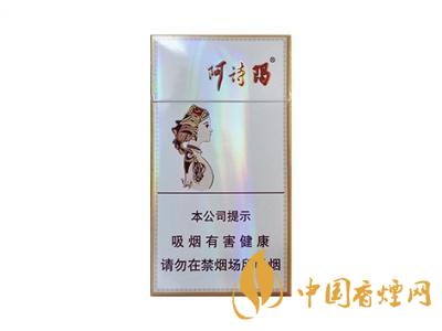 阿詩瑪(細(xì)支)香煙價格表圖 阿詩瑪(細(xì)支)煙價格多少錢一包