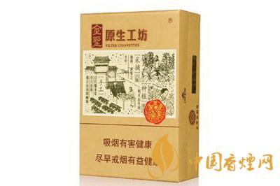 金圣原生工坊價(jià)格查詢(xún) 金圣原生工坊香煙價(jià)格表圖