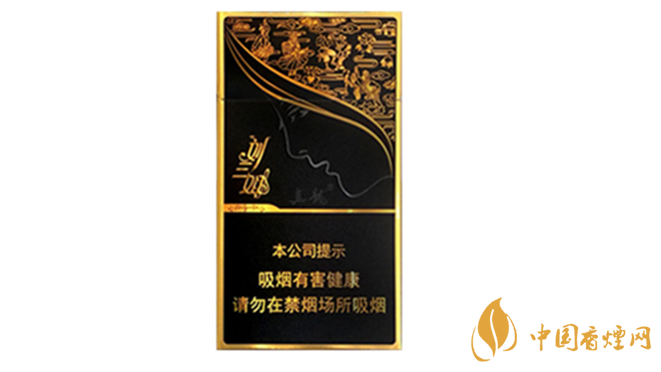 2020真龍劉三姐多少錢一包？2020真龍劉三姐新版價(jià)格