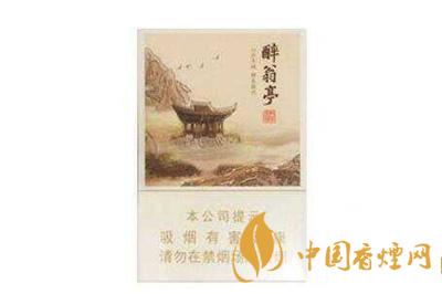 黃山醉翁亭香煙多少錢(qián) 黃山醉翁亭香煙價(jià)格查詢