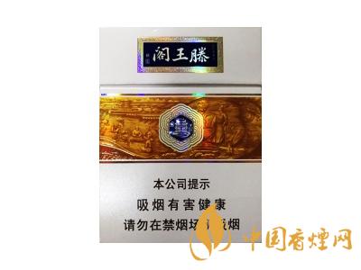 滕王閣時來風(fēng)送香煙價格表2020