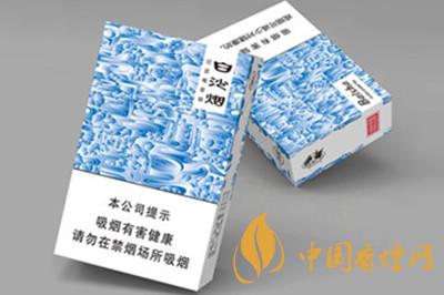 白沙煙價(jià)格表2025價(jià)格表&nbsp;&nbsp;白沙煙多少錢(qián)一包