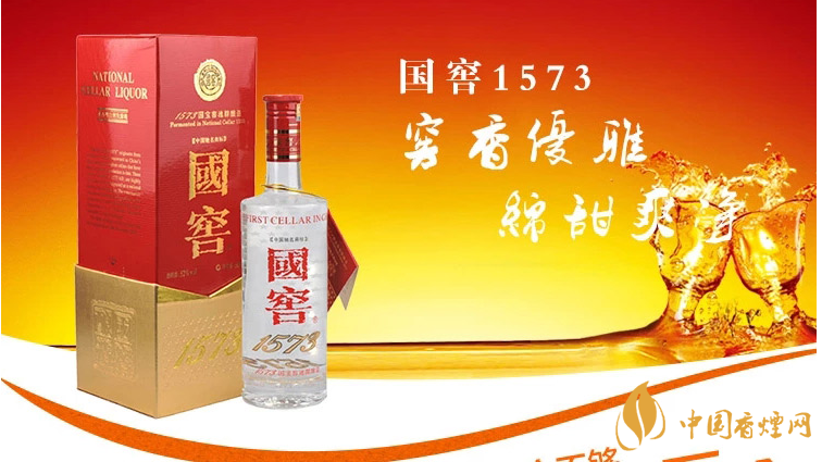 國(guó)窖1573屬于什么檔次?國(guó)窖1573是什么香型？
