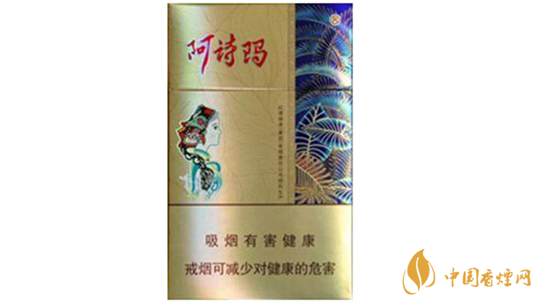 玉溪阿詩瑪假煙鑒定方法2020 玉溪阿詩瑪假煙怎么區(qū)分？