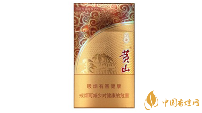 黃山細(xì)支香煙怎么樣？黃山細(xì)支口感推薦品析2020