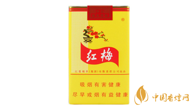 黃紅梅香煙口感好嗎？黃紅梅香煙好抽嗎？