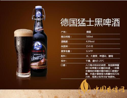 德國猛士啤酒怎么樣？德國猛士啤酒價格