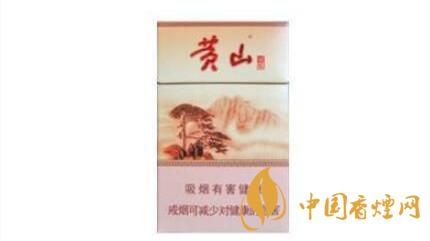 黃山香煙口感怎么樣？口感好新黃山硬記憶煙推薦2020