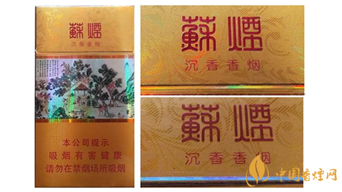 蘇煙真?zhèn)卧趺醋R別？蘇煙真?zhèn)舞b別大全2020