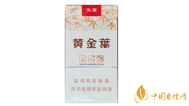 黃金葉細(xì)支系列多少錢一包？黃金葉細(xì)支價目表大全2020