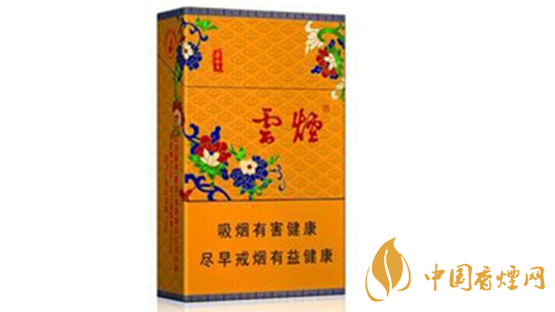 云煙黃清甜香多少錢一盒?云煙黃清甜香圖片及價(jià)格2020
