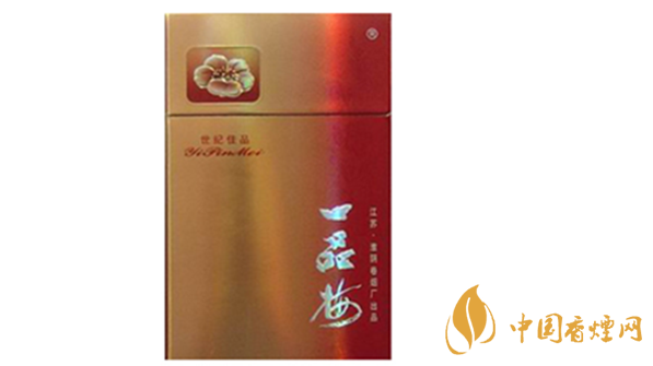 一品梅世紀佳品好抽嗎?一品梅世紀佳品香煙口感介紹2020