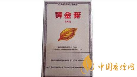 黃金葉發(fā)時達(dá)出口多少錢一包？黃金葉發(fā)時達(dá)香煙價格大全2020