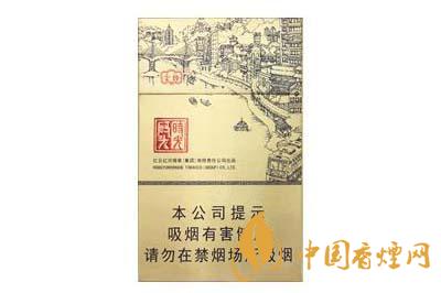 云煙時光碼頭香煙價格是多少 云煙時光碼頭口感如何