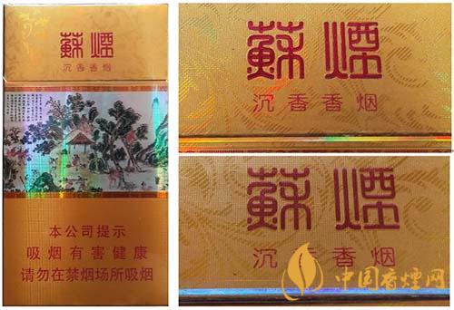 蘇煙沉香700元一條是真的嗎？蘇煙沉香真?zhèn)舞b別2020