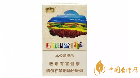 云煙七彩印象16支價格多少錢？云煙七彩印象價格詳情介紹2020