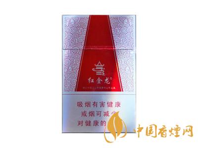紅金龍香煙多少錢(qián)一包 紅金龍香煙價(jià)格表大全圖片