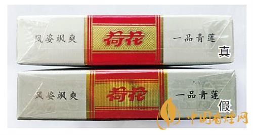 鉆石細(xì)支荷花真假煙怎么辨別？鉆石細(xì)支荷花真?zhèn)舞b別帶圖2020
