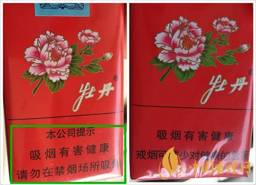 牡丹軟真假怎么識別？軟牡丹真?zhèn)螏D鑒別2020