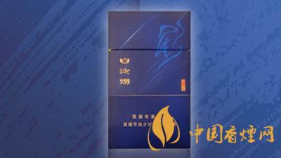 白沙尚品藍價格多少錢一盒2025價格一覽