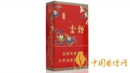 云煙紅清甜香多少錢(qián)一包2020價(jià)格查詢