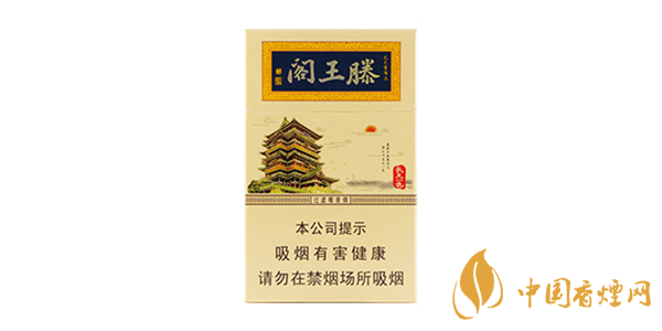 滕王閣香煙價(jià)格表圖大全2025 金圣滕王閣香煙多少錢一包