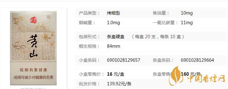 大黃山多少錢(qián)一包？黃山大黃山香煙價(jià)格及圖片