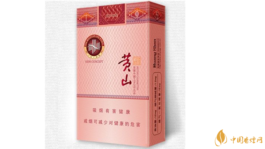 黃山硬新概念多少錢一盒？黃山硬新概念價(jià)格介紹