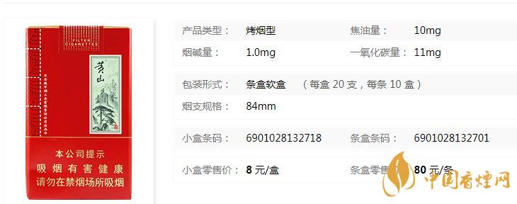 黃山軟大壹品多少錢？黃山軟大壹品紅色價(jià)格