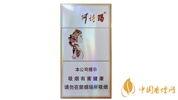 玉溪細(xì)支阿詩(shī)瑪香煙價(jià)格查詢(xún)及圖片