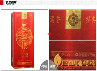 舞鳳樓&middot;古法特曲15&middot;大壇酒52&deg;1500ml