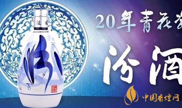 汾酒20年多少錢(qián)一瓶 汾酒20年價(jià)格表一覽2020