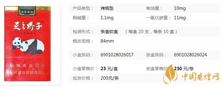 嬌子軟龍涎香韻價(jià)格多少錢 嬌子軟龍涎香韻批發(fā)價(jià)一覽