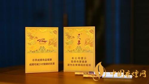 天子香煙多少錢一包圖片價格 天子香煙價格表圖大全報價2021