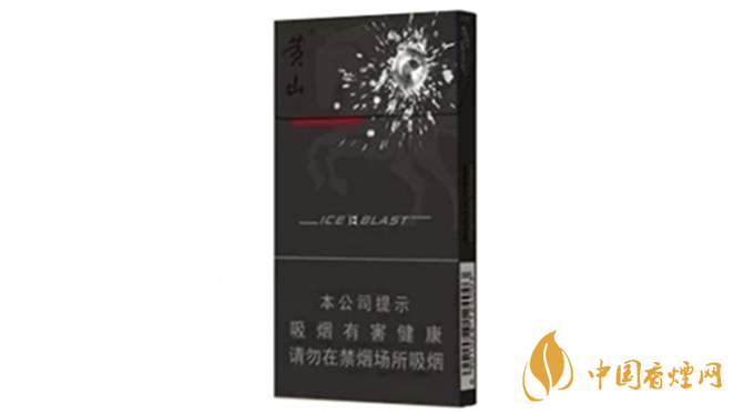 黃山黑馬細支香煙價格表圖大全2025最新